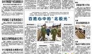 新闻线索爆料通报范文,揭秘事件真相，守护社会公正